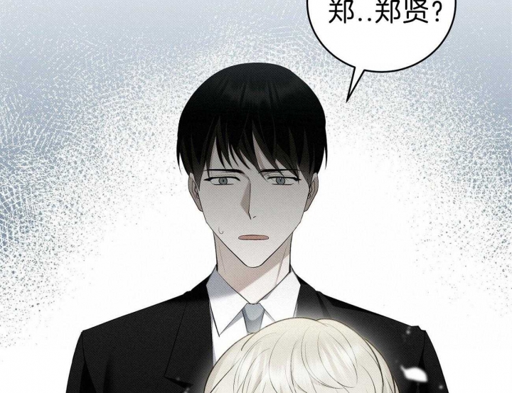 《亲爱的撒盐吧》漫画最新章节第14话免费下拉式在线观看章节第【38】张图片