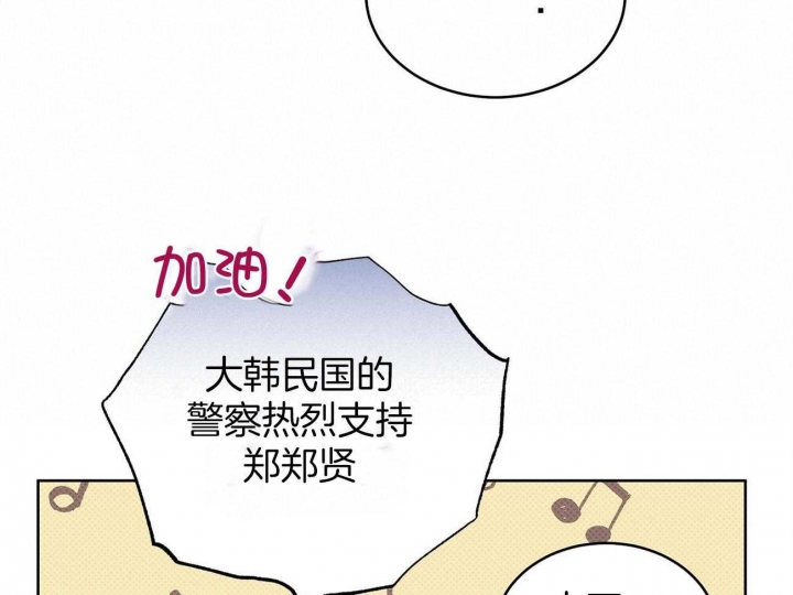 《亲爱的撒盐吧》漫画最新章节第44话免费下拉式在线观看章节第【5】张图片