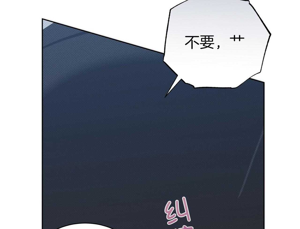 《亲爱的撒盐吧》漫画最新章节第54话免费下拉式在线观看章节第【20】张图片