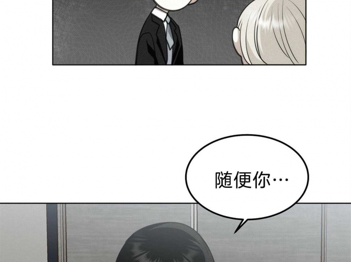 《亲爱的撒盐吧》漫画最新章节第5话免费下拉式在线观看章节第【22】张图片