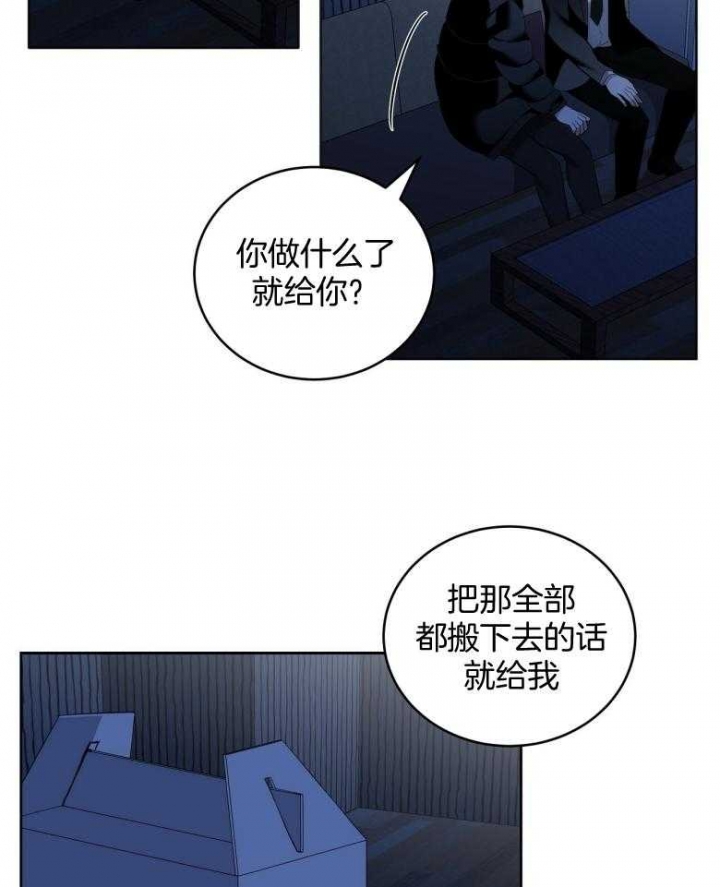 《亲爱的撒盐吧》漫画最新章节第23话免费下拉式在线观看章节第【17】张图片