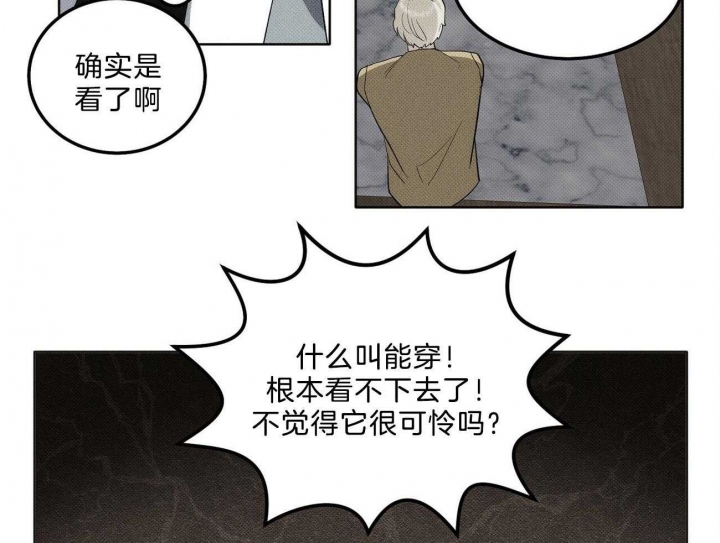 《亲爱的撒盐吧》漫画最新章节第7话免费下拉式在线观看章节第【13】张图片