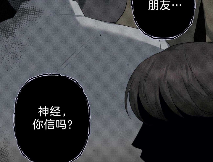 《亲爱的撒盐吧》漫画最新章节第14话免费下拉式在线观看章节第【12】张图片