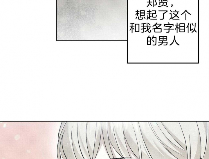 《亲爱的撒盐吧》漫画最新章节第12话免费下拉式在线观看章节第【15】张图片