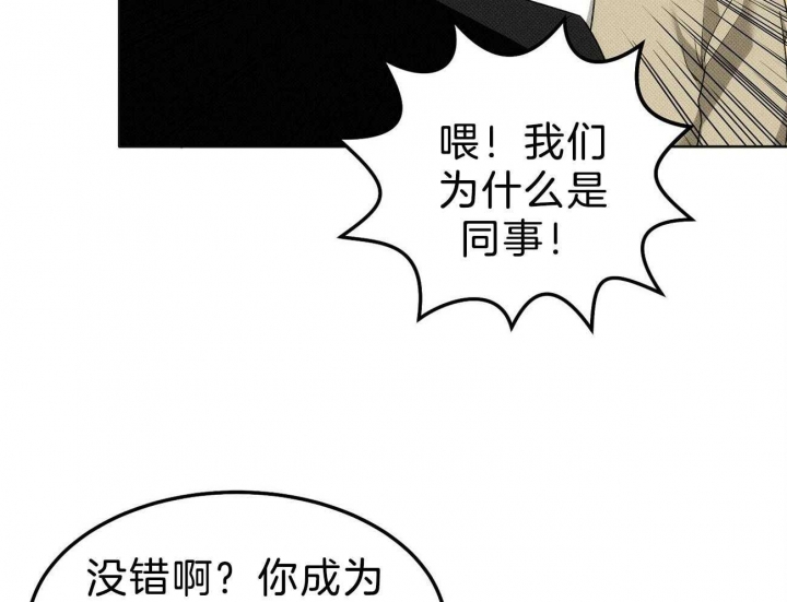 《亲爱的撒盐吧》漫画最新章节第8话免费下拉式在线观看章节第【34】张图片