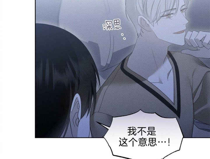 《亲爱的撒盐吧》漫画最新章节第47话免费下拉式在线观看章节第【63】张图片