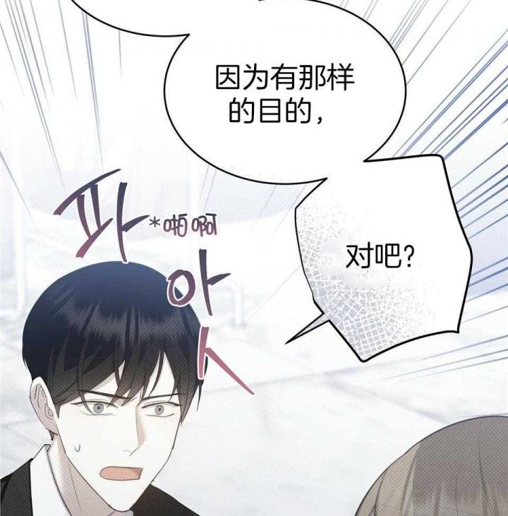 《亲爱的撒盐吧》漫画最新章节第51话免费下拉式在线观看章节第【22】张图片