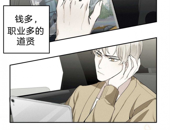 《亲爱的撒盐吧》漫画最新章节第1话免费下拉式在线观看章节第【21】张图片