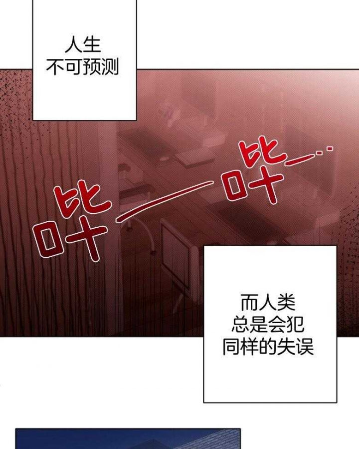 《亲爱的撒盐吧》漫画最新章节第17话免费下拉式在线观看章节第【21】张图片