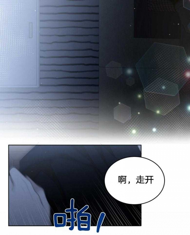 《亲爱的撒盐吧》漫画最新章节第24话免费下拉式在线观看章节第【2】张图片