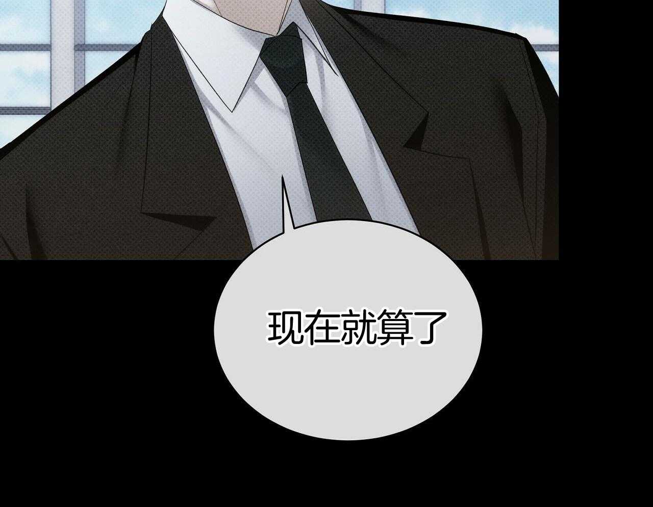 《亲爱的撒盐吧》漫画最新章节第56话免费下拉式在线观看章节第【39】张图片