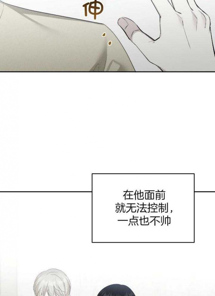 《亲爱的撒盐吧》漫画最新章节第34话免费下拉式在线观看章节第【10】张图片