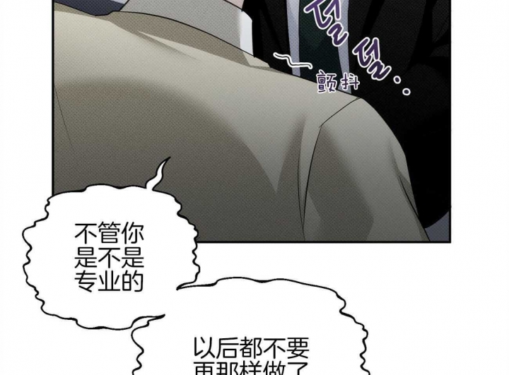 《亲爱的撒盐吧》漫画最新章节第37话免费下拉式在线观看章节第【51】张图片