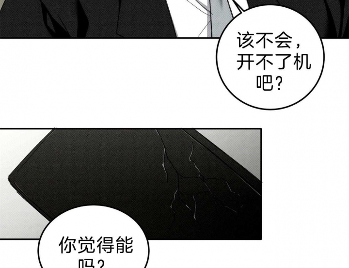 《亲爱的撒盐吧》漫画最新章节第2话免费下拉式在线观看章节第【49】张图片