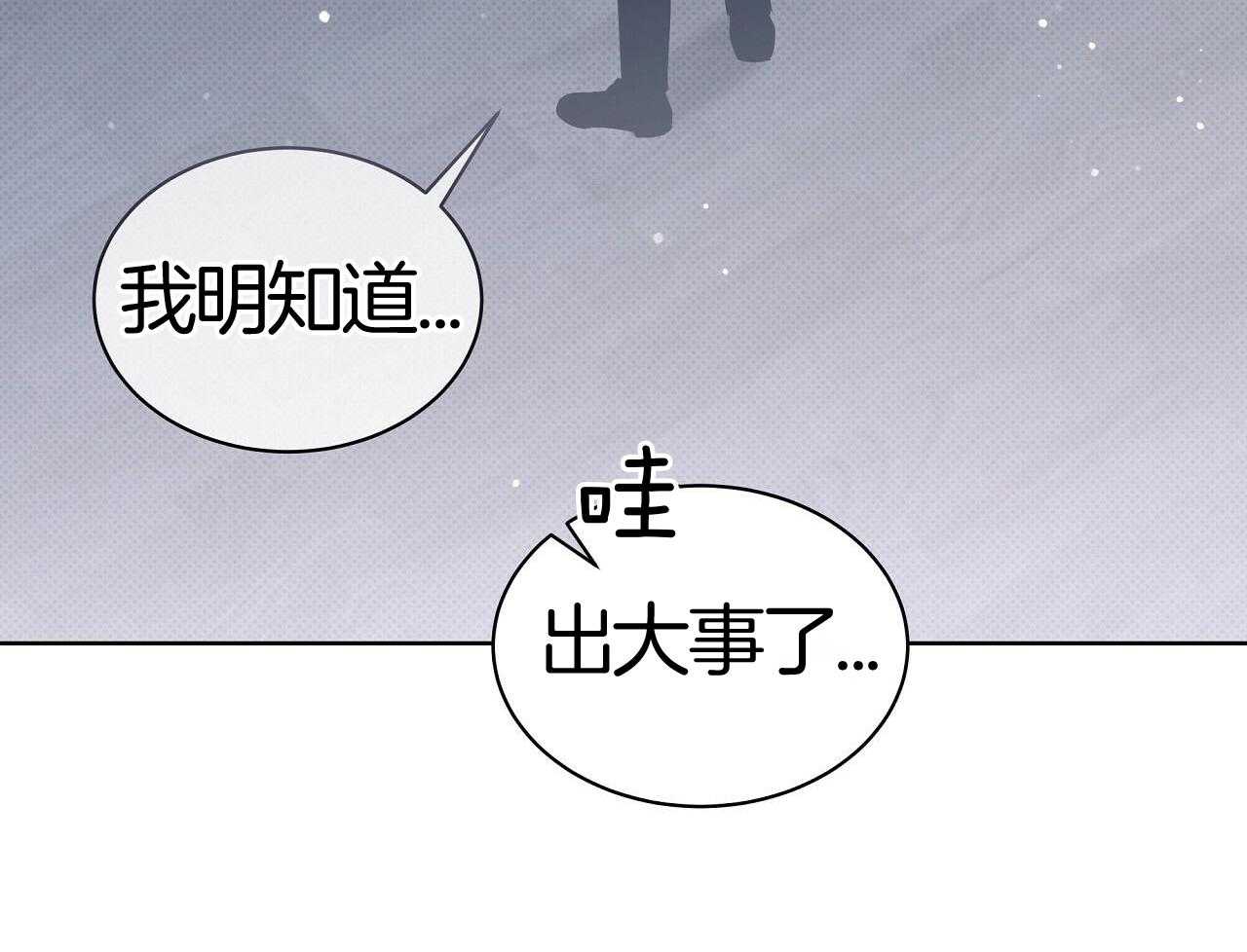 《亲爱的撒盐吧》漫画最新章节第55话免费下拉式在线观看章节第【62】张图片