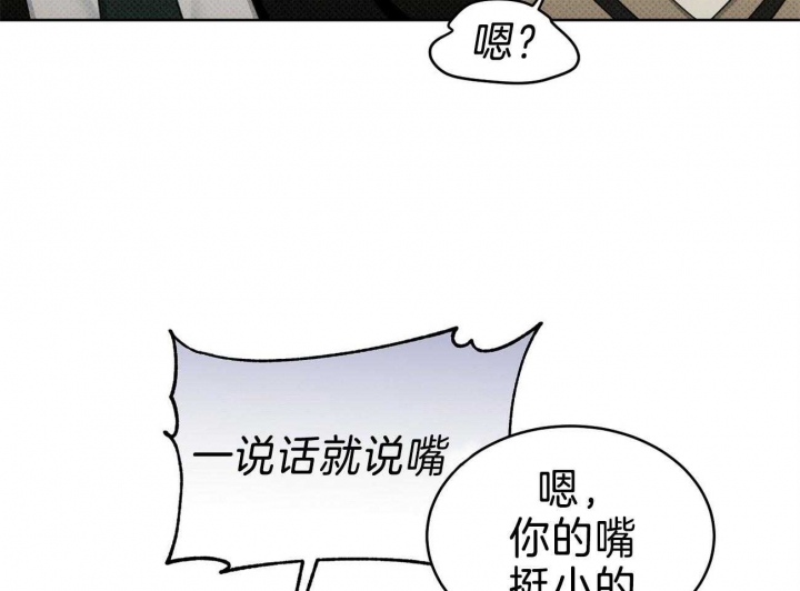 《亲爱的撒盐吧》漫画最新章节第46话免费下拉式在线观看章节第【54】张图片