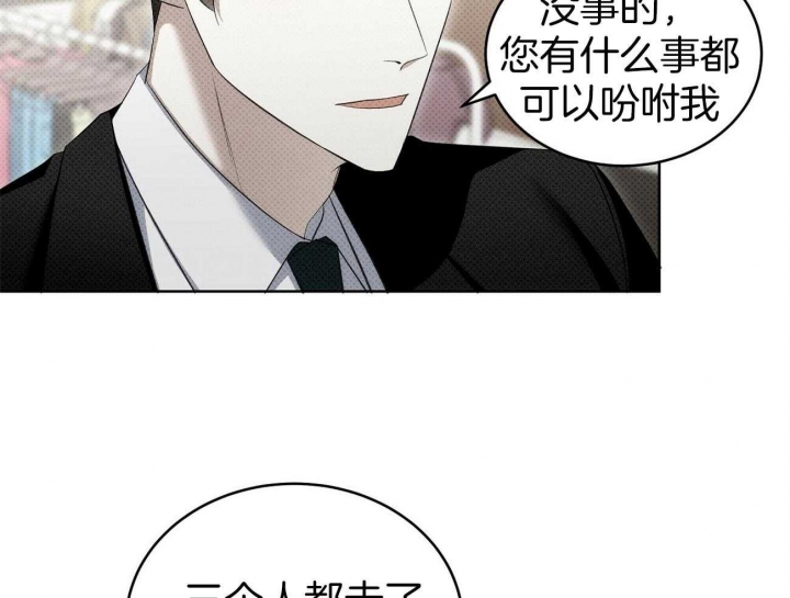 《亲爱的撒盐吧》漫画最新章节第43话免费下拉式在线观看章节第【23】张图片