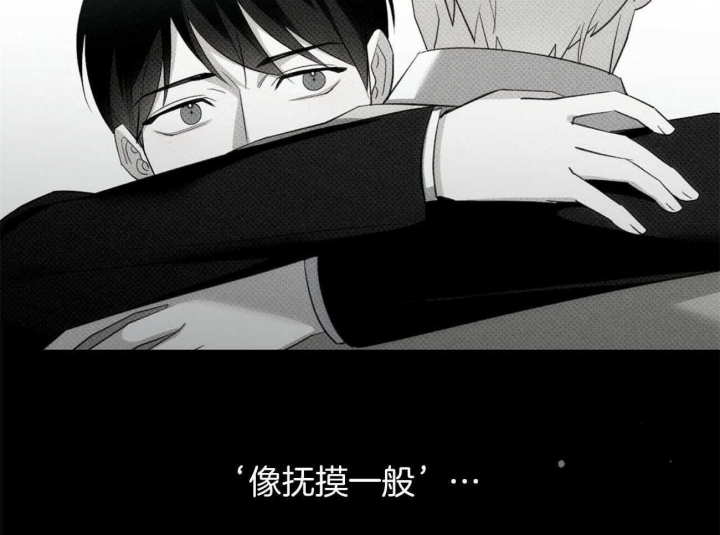 《亲爱的撒盐吧》漫画最新章节第40话免费下拉式在线观看章节第【45】张图片