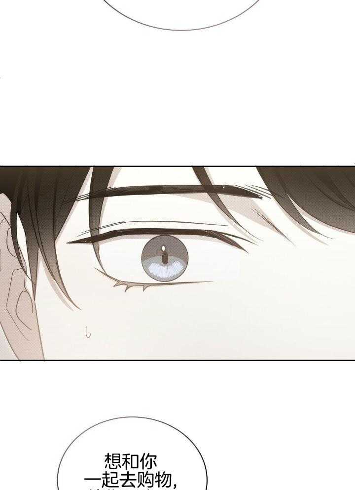 《亲爱的撒盐吧》漫画最新章节第60话免费下拉式在线观看章节第【31】张图片