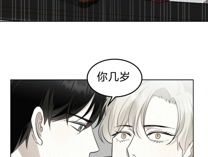 《亲爱的撒盐吧》漫画最新章节第4话免费下拉式在线观看章节第【22】张图片