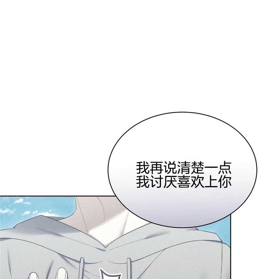 《亲爱的撒盐吧》漫画最新章节第57话免费下拉式在线观看章节第【28】张图片