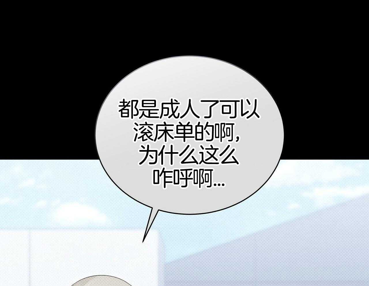 《亲爱的撒盐吧》漫画最新章节第56话免费下拉式在线观看章节第【40】张图片