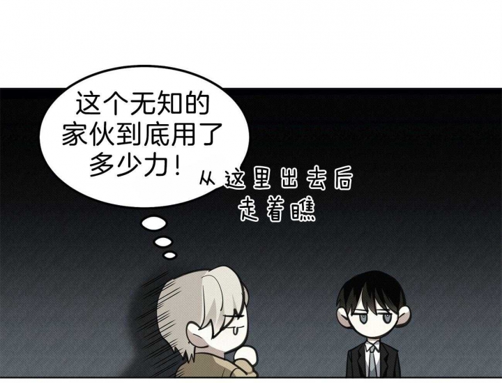 《亲爱的撒盐吧》漫画最新章节第3话免费下拉式在线观看章节第【40】张图片