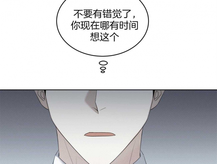 《亲爱的撒盐吧》漫画最新章节第43话免费下拉式在线观看章节第【67】张图片