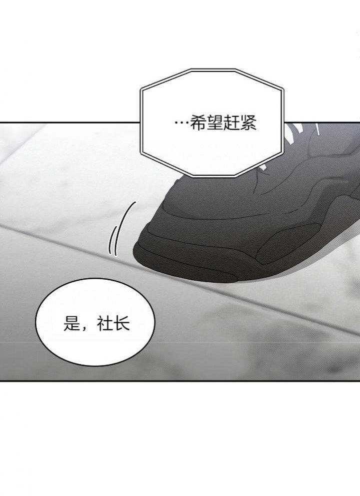 《亲爱的撒盐吧》漫画最新章节第34话免费下拉式在线观看章节第【29】张图片