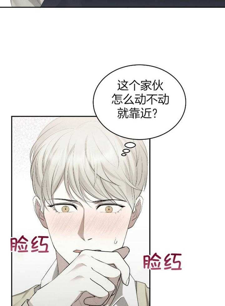 《亲爱的撒盐吧》漫画最新章节第33话免费下拉式在线观看章节第【3】张图片