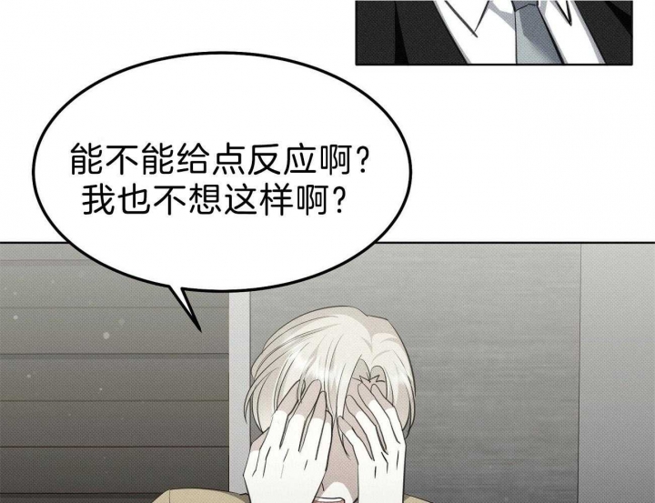 《亲爱的撒盐吧》漫画最新章节第5话免费下拉式在线观看章节第【25】张图片