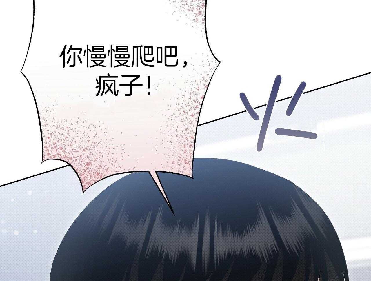 《亲爱的撒盐吧》漫画最新章节第53话免费下拉式在线观看章节第【47】张图片