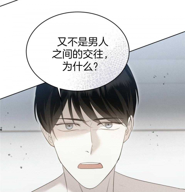 《亲爱的撒盐吧》漫画最新章节第50话免费下拉式在线观看章节第【52】张图片