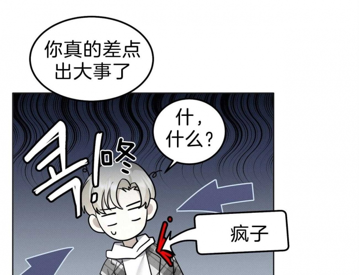 《亲爱的撒盐吧》漫画最新章节第9话免费下拉式在线观看章节第【39】张图片