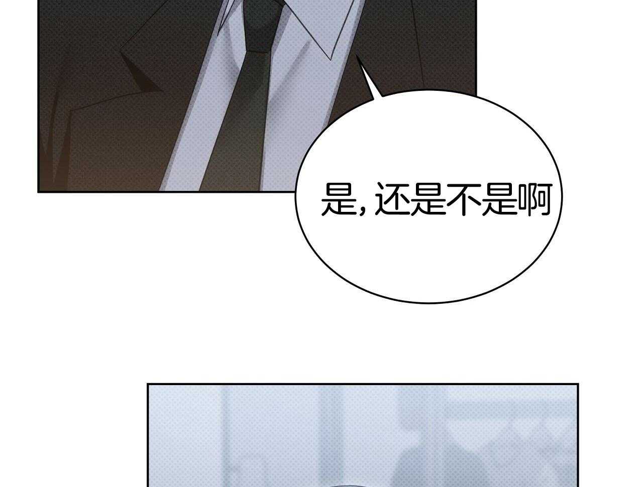 《亲爱的撒盐吧》漫画最新章节第54话免费下拉式在线观看章节第【46】张图片