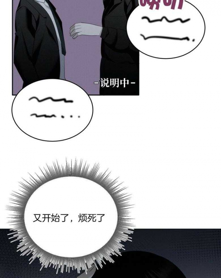 《亲爱的撒盐吧》漫画最新章节第20话免费下拉式在线观看章节第【20】张图片