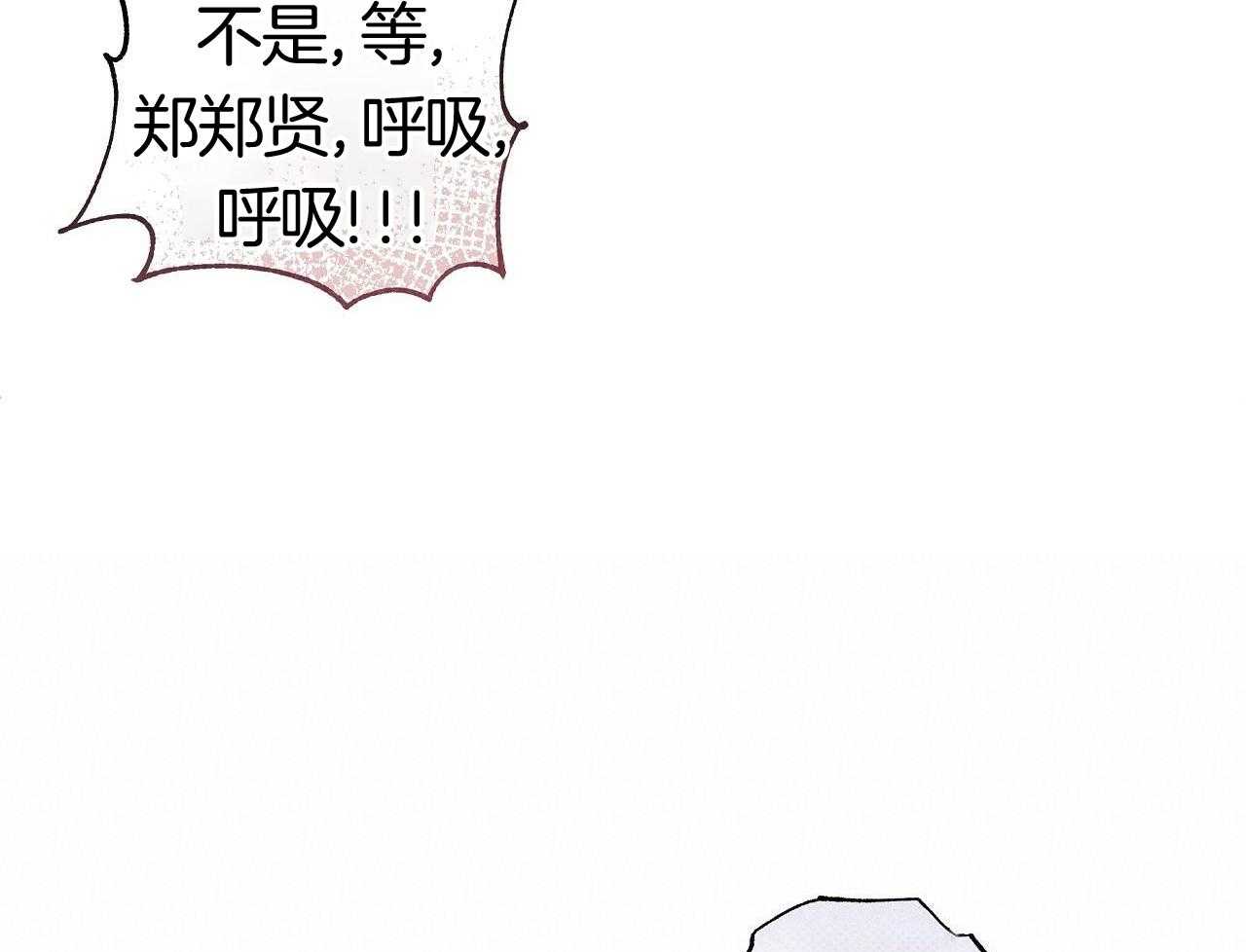 《亲爱的撒盐吧》漫画最新章节第55话免费下拉式在线观看章节第【48】张图片