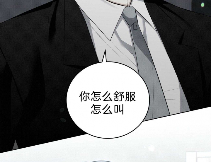 《亲爱的撒盐吧》漫画最新章节第14话免费下拉式在线观看章节第【33】张图片