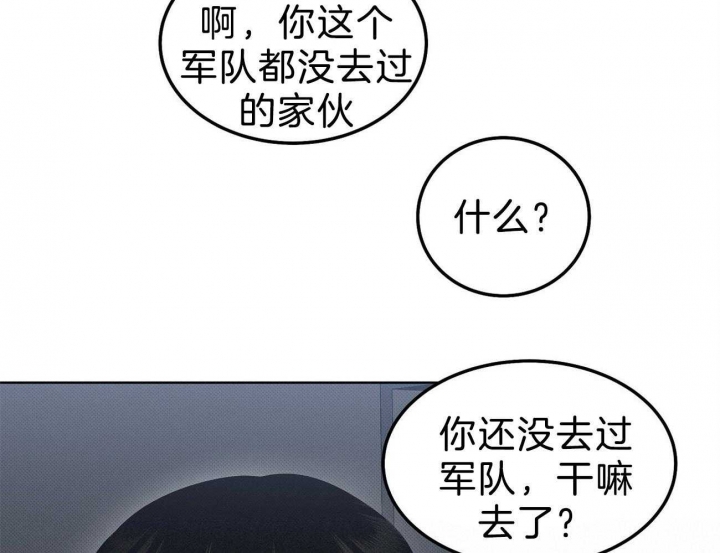 《亲爱的撒盐吧》漫画最新章节第12话免费下拉式在线观看章节第【36】张图片