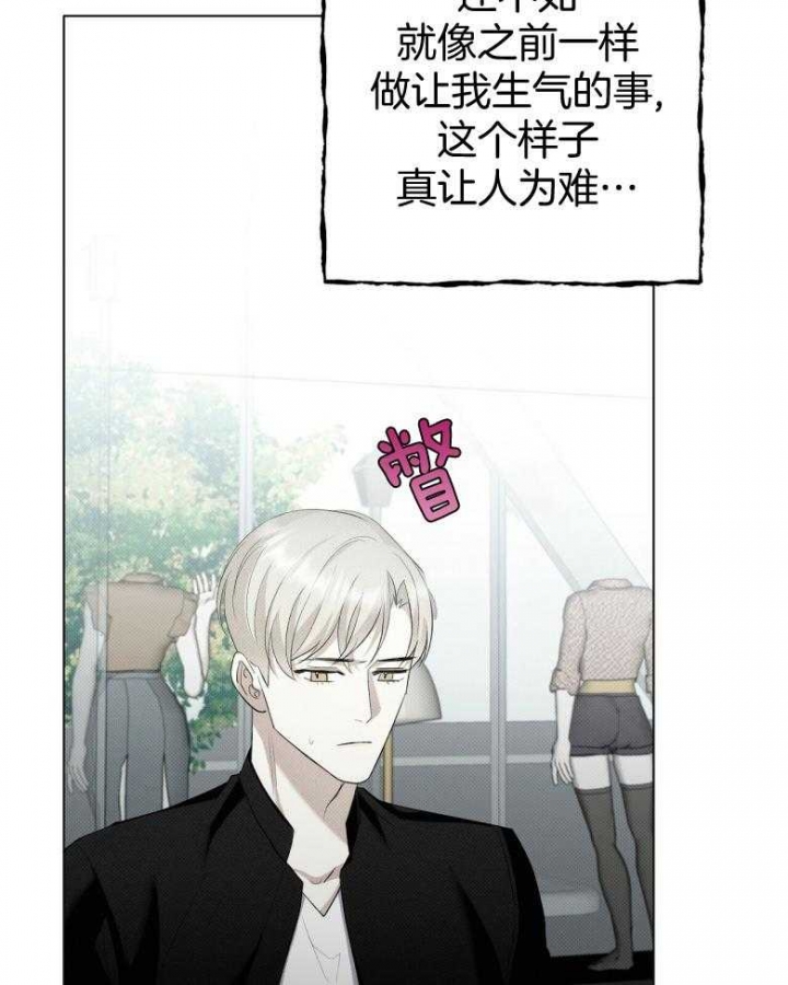 《亲爱的撒盐吧》漫画最新章节第16话免费下拉式在线观看章节第【30】张图片