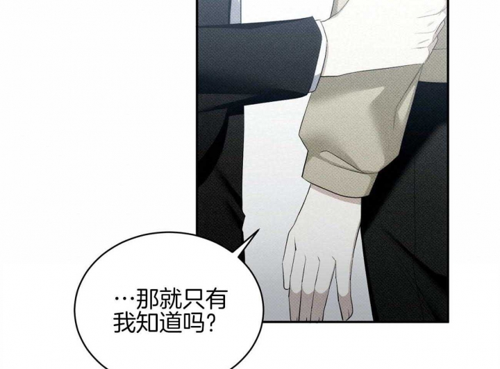 《亲爱的撒盐吧》漫画最新章节第37话免费下拉式在线观看章节第【36】张图片