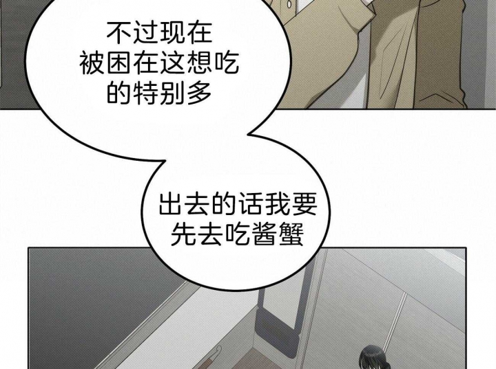 《亲爱的撒盐吧》漫画最新章节第5话免费下拉式在线观看章节第【18】张图片