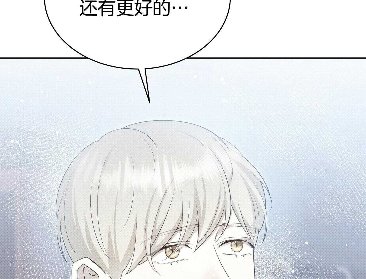 《亲爱的撒盐吧》漫画最新章节第52话免费下拉式在线观看章节第【55】张图片