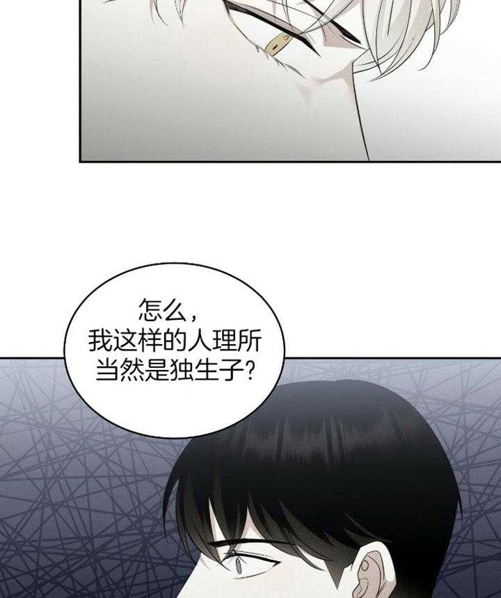 《亲爱的撒盐吧》漫画最新章节第34话免费下拉式在线观看章节第【2】张图片