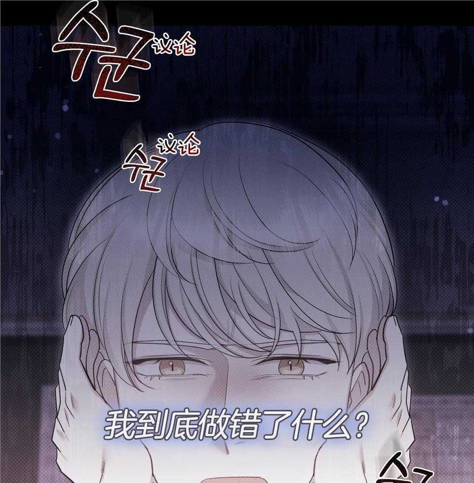 《亲爱的撒盐吧》漫画最新章节第57话免费下拉式在线观看章节第【5】张图片