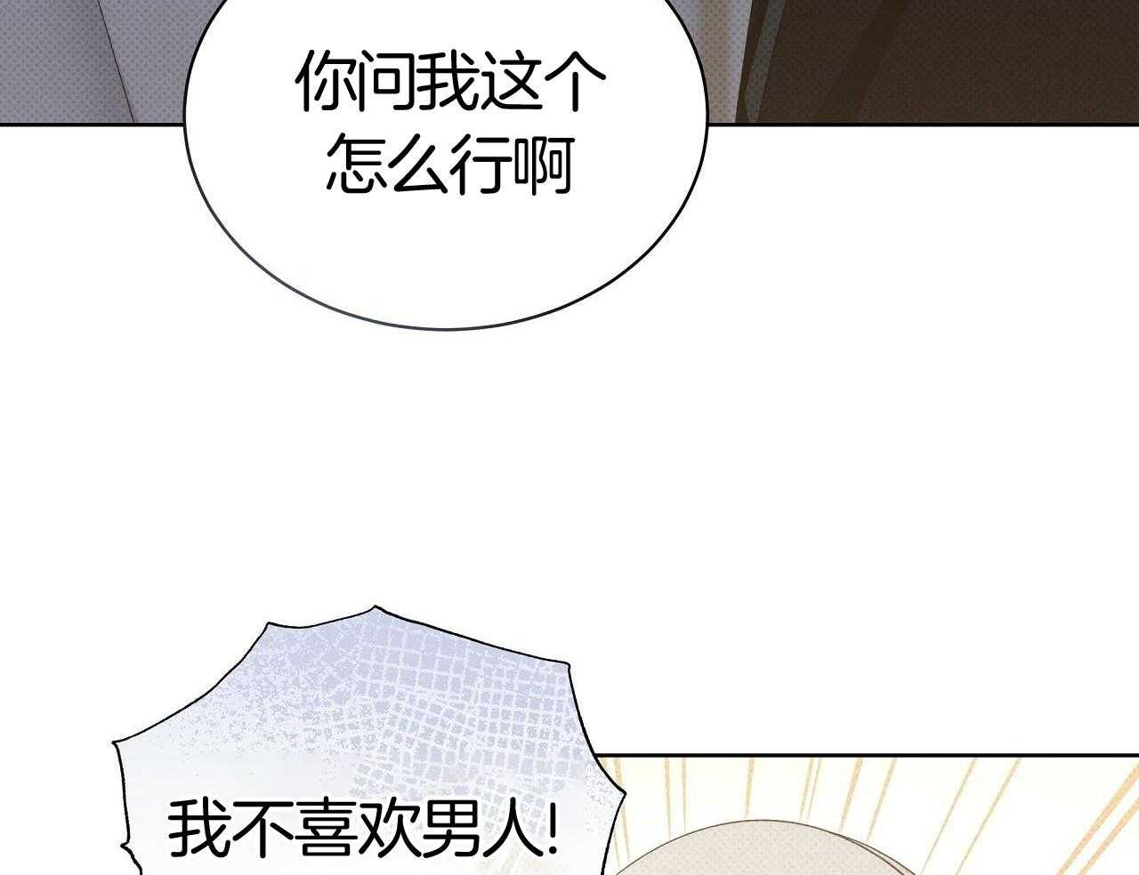 《亲爱的撒盐吧》漫画最新章节第55话免费下拉式在线观看章节第【10】张图片