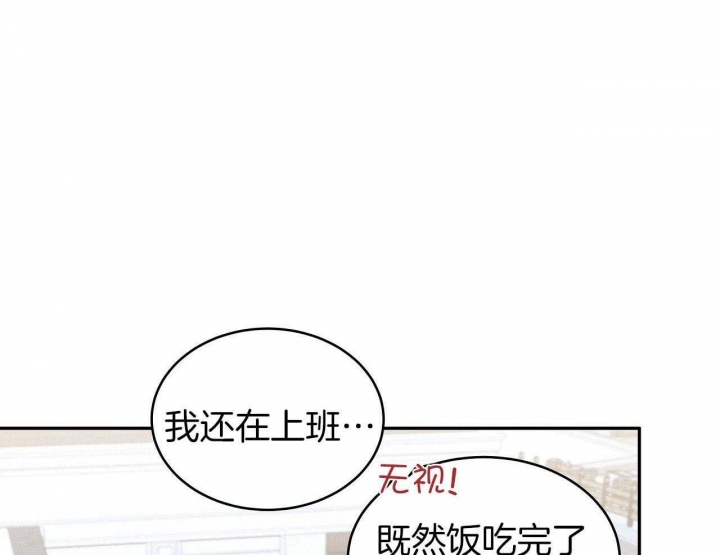 《亲爱的撒盐吧》漫画最新章节第27话免费下拉式在线观看章节第【22】张图片