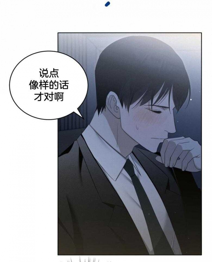 《亲爱的撒盐吧》漫画最新章节第24话免费下拉式在线观看章节第【3】张图片