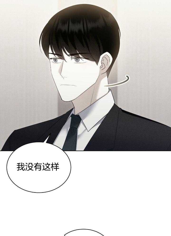 《亲爱的撒盐吧》漫画最新章节第59话免费下拉式在线观看章节第【29】张图片