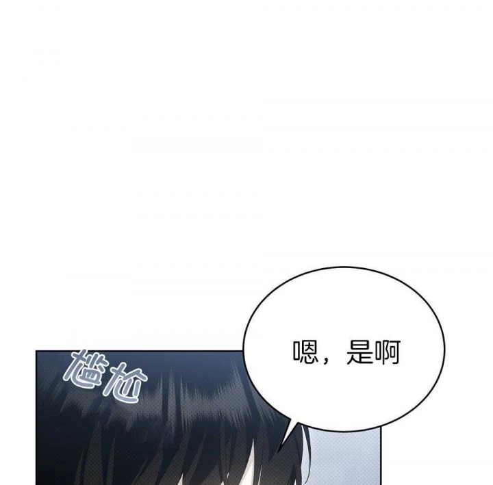 《亲爱的撒盐吧》漫画最新章节第50话免费下拉式在线观看章节第【22】张图片